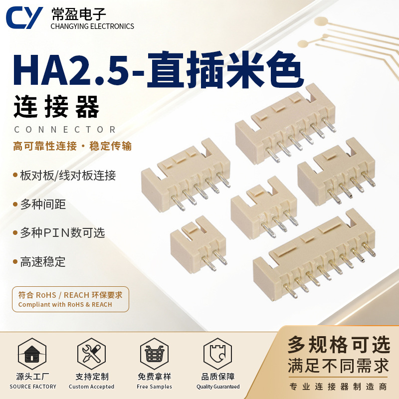XHB针座 XH2.54连接器 PCB板端带锁扣连接器 防呆直针座 工厂直供