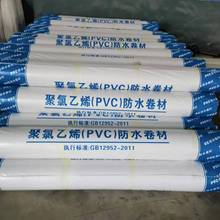 PVC防水卷材廠家批發地下室建築補漏防水卷材耐根穿刺防水卷材