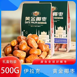生核桃;干果生货;干枣
