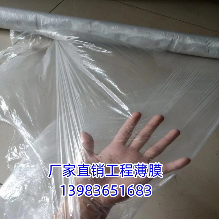 成都工程膜攀枝花混凝土养护膜泸州水泥养护膜广安水稳层保湿膜