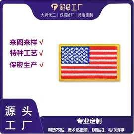 永筑 刺绣布贴定制国旗魔术贴徽章士气章服装辅料衣服补丁贴批发