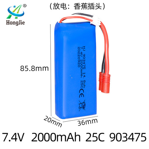 X8C remote control aircraft 7.4V 2000mAh lithium battery 25C high rate drone accessories model aircraft battery