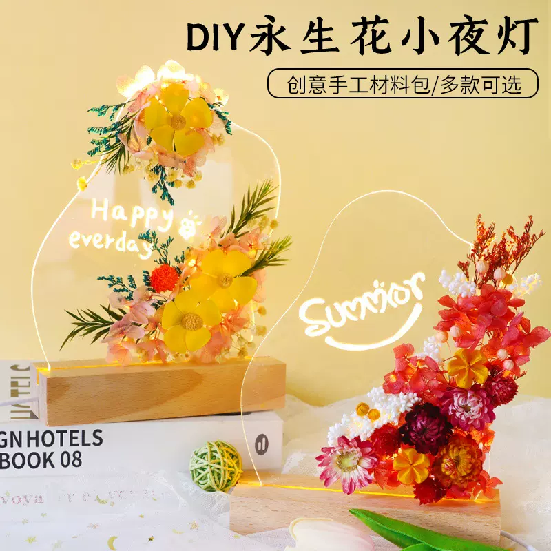 儿童手工干花diy小夜灯材料包教师节礼物永生花郁金香玻璃罩