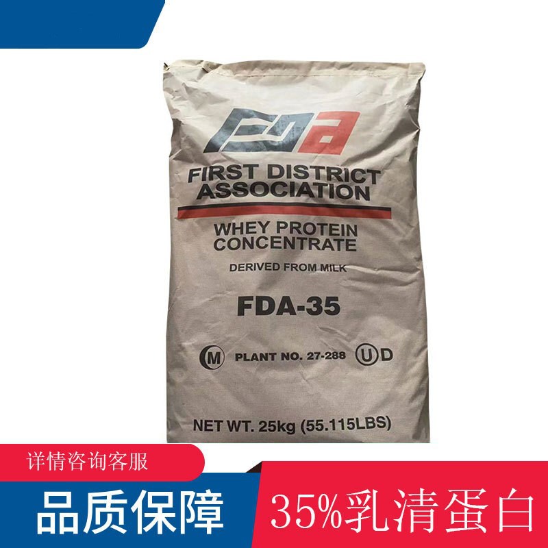 Concentrated Whey Protein Powder WPC35% Whey Protein Food Grade Nutritional Strengthener for Fitness Concentrated Whey Protein Powder WPC35% Whey Protein Food Grade Nutritional Strengthener for Fitness
