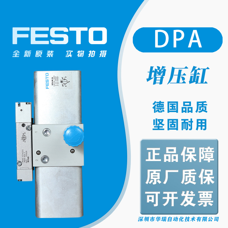 FESTO增压缸 DPA-40-16  537274 费斯托全新原装 德国