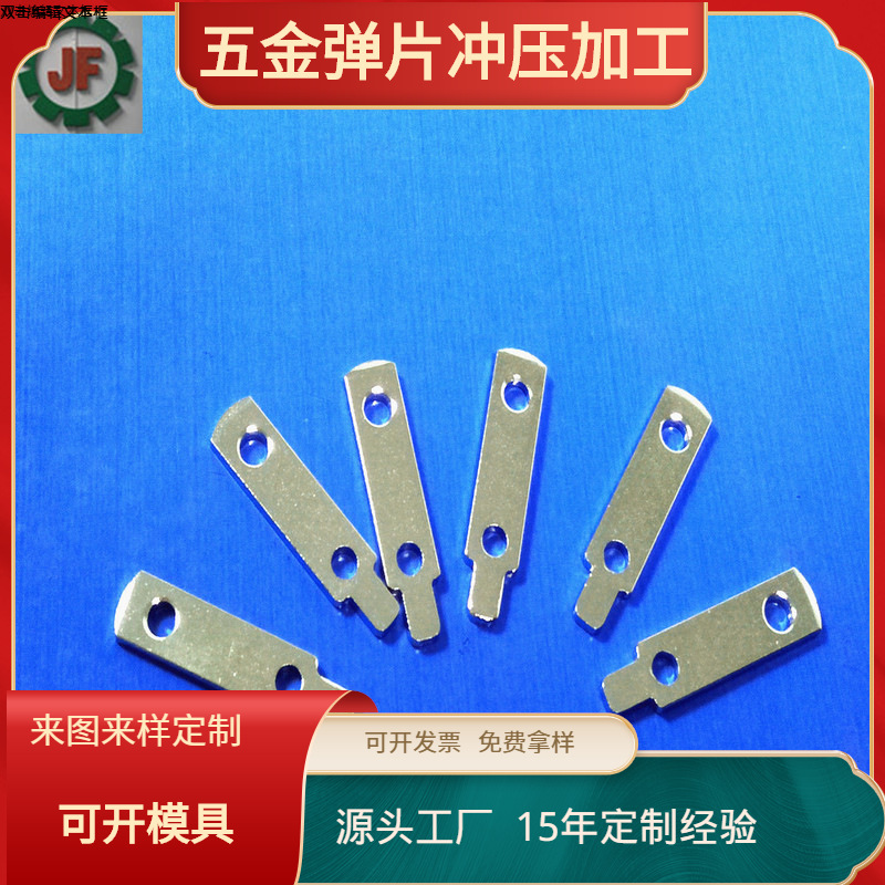 供应插头五金片 充电器插头插脚 电源铜片美规 冲压件JF-07