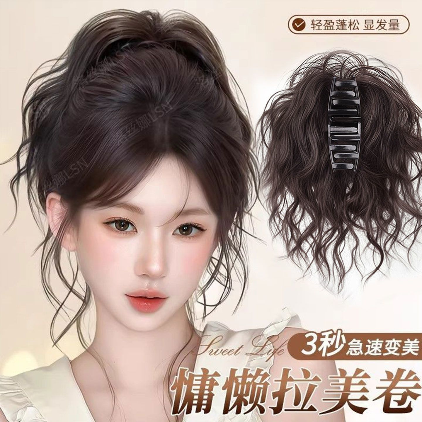 拉美卷丸子头假发抓夹发圈羊毛卷慵懒高颅顶花苞头盘发包
