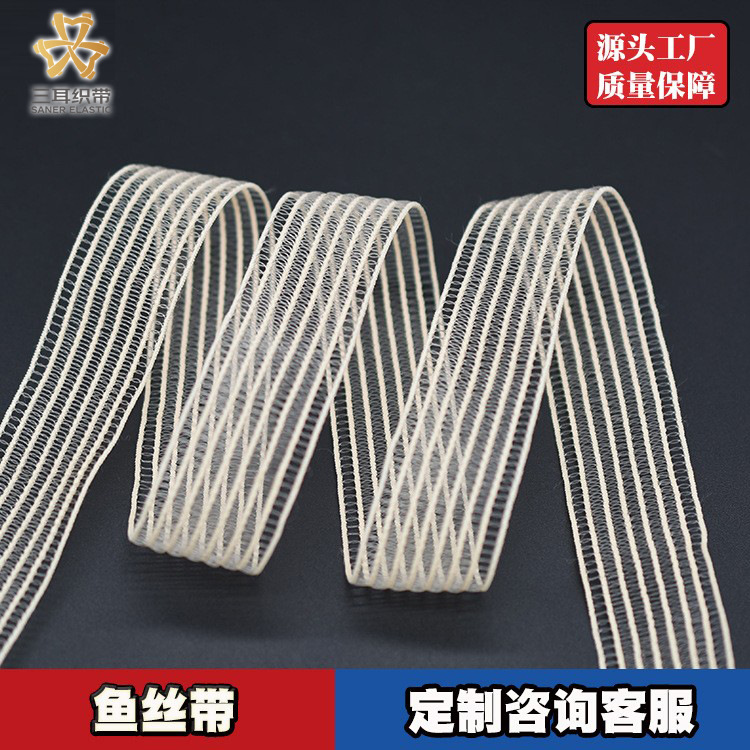 松紧带批发2.3CM透明网状锦纶鱼丝带薄鱼丝网眼弹力松紧带高弹力