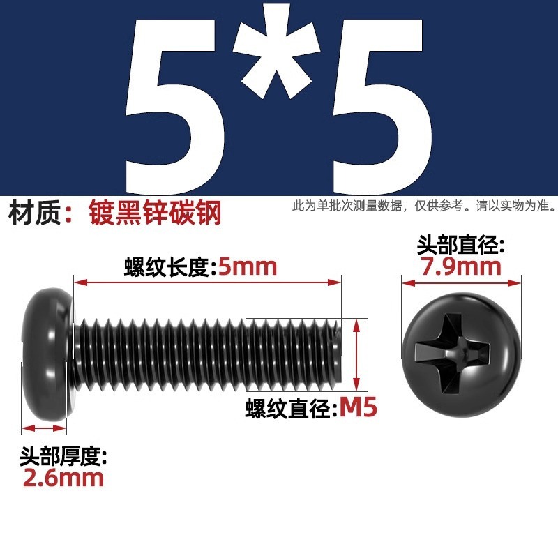 PM鉄黒亜鉛加硬十字丸頭小ねじ盤頭機ねじm 1m 1.2m 2m 2m 2m 2m 2m 5m 3m 4mm|undefined