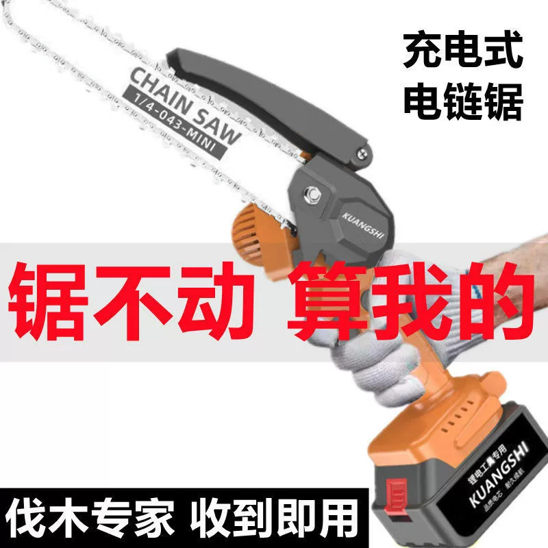 Немецкая бензопила зарядная ручная домашняя вырубка дерева лесозаготовка наружная пила электрическая небольшая сековная пила бензопила