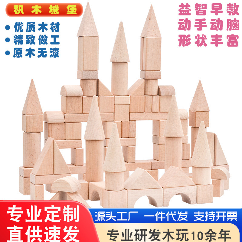 Color primario transfronterizo madera de haya sin laca castillo de forma de niños iluminación cognitiva educación temprana pila de juguetes de ladrillos al por mayor