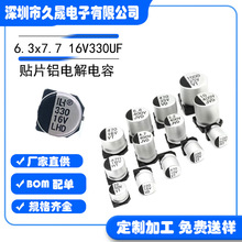 ���l6.3x7.7 16V330UF16v  �NƬ늽���� �NƬ��� �s�w�����