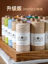 cloudcandy�A�ɿ����޾�2mm�ֹ�����diyӲͦ����ë���hᘰ�����