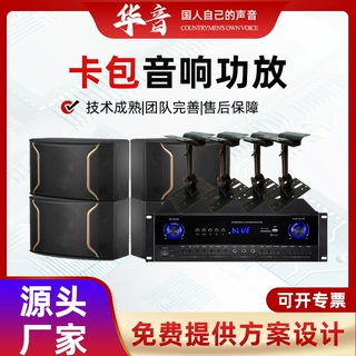 卡包音响立体声家用音箱功放机大功率功放放大器广播系统设备