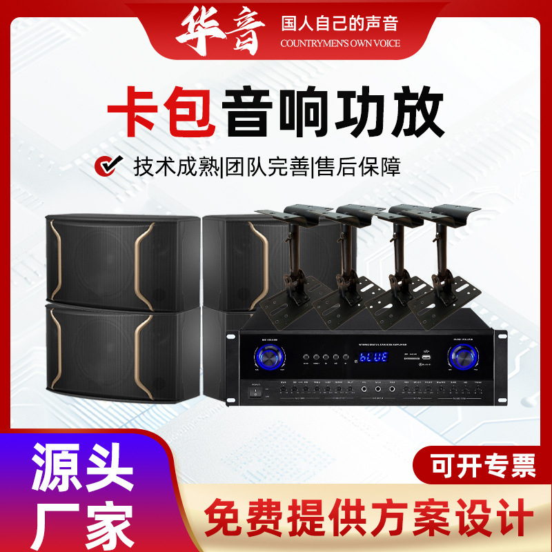 Card Player Audio Amplifier Stereo Home Speakers High-Power Amplifier Broadcasting System Equipment