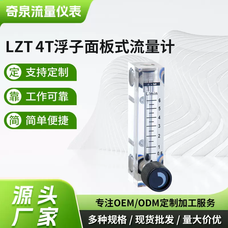 厂家供应浮子流量计 金属管适用于气体液体浮子面板式流量计