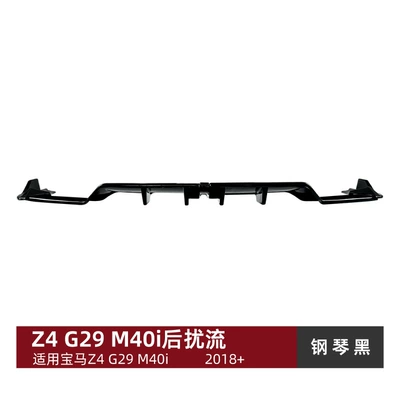 Big Surrounded – Spoiler Body Kit Modification - tail-lip-piano-black