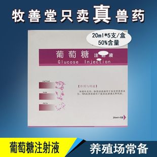 �Fș50%������ע��Һ�iţ������a���wҺȮ��С����Óˮ50%������