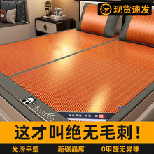 2025春夏新款绣花可折叠竹席-双面席