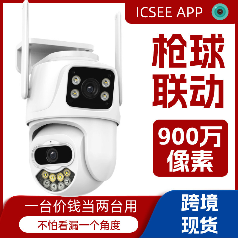 Gun ball linkage three camera 9,000,005 times optical magnification double camera three gun ball linkage binocular camera