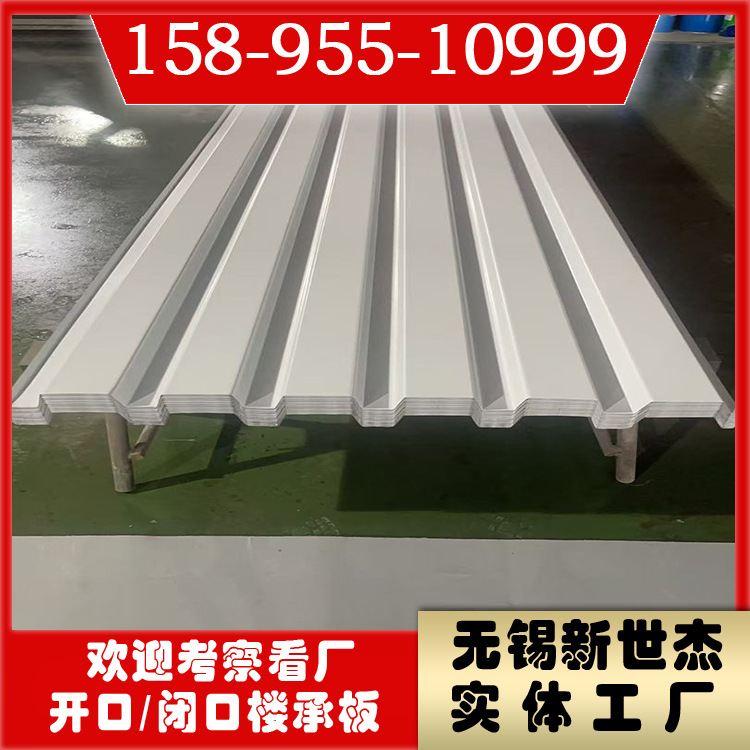新世杰厂家直销多仓发货YX15-225-900型彩钢压型板钢承板多色可定
