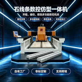 石材切割机;其他磨光机;激光切割机