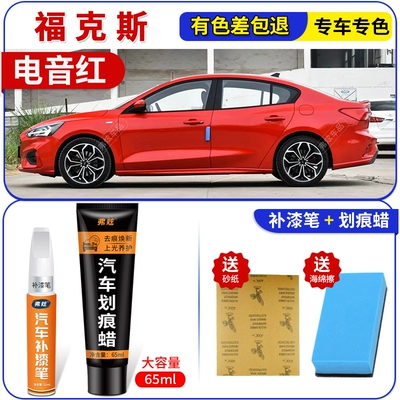 Avtomobil boya qələmləri – touch-up paint pen wholesale - electric-red-fox-touch-up-pen-65ml-scratch-wax