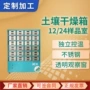 样品烘干空气风干干燥箱