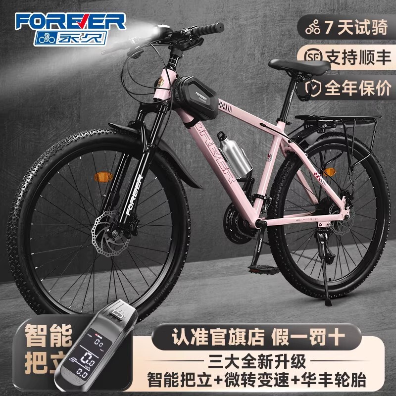 Permanent Mountain Variable-Speed Bicycle for Adults, Men, Women, and Teenagers, Suitable for Commuting and Sports Permanent Mountain Variable-Speed Bicycle for Adults, Men, Women, and Teenagers, Suitable for Commuting and Sports