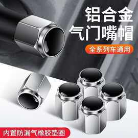 代发汽车轮胎气门嘴帽气门嘴盖防盗车胎轮芯帽气嘴帽气门芯盖金属