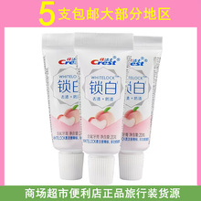 佳洁士锁白牙膏20g白桃味小牙膏一次性旅行装商超便利店正品包邮