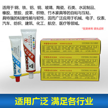 正宗合众504强力胶水万能胶高强度AB胶环氧树脂胶70克70g净重60克