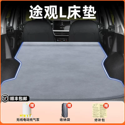 inflatable mattress, trunk sleeping – Vehicle-mounted inflatable bed - volkswagen-tiguan-l-2025-2026-models-tiguan-l-elegant-gray-flocked-inflatable-bed-fixed-headrest-includeswireless-electric-air-pump-storage-bag-free-sf-express-shipping