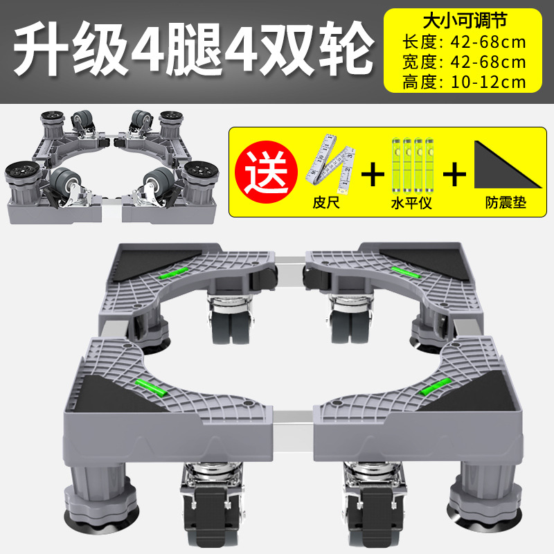 Base de la lavadora Rack de almacenamiento universal Soporte de rodillo Haier Refrigerador Soporte de rueda universal móvil Almohadilla Estante de pierna alta