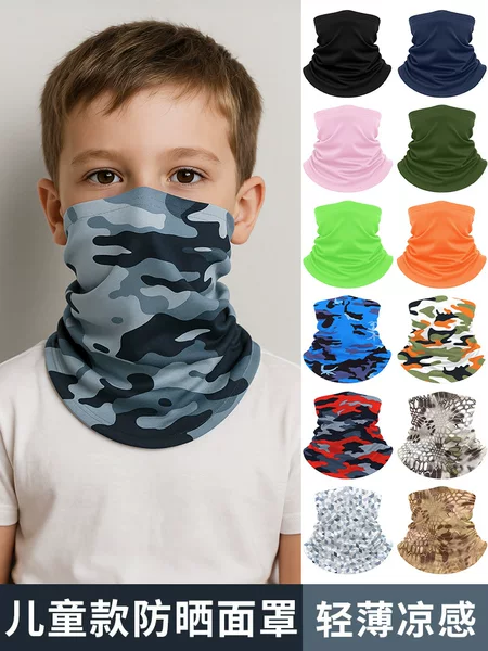 Sharetour Amazon Children's Sun Protection Mask Thin Quick-Dry Cycling Neck Cover Cool Ice Silk Sports Neck Gaiter