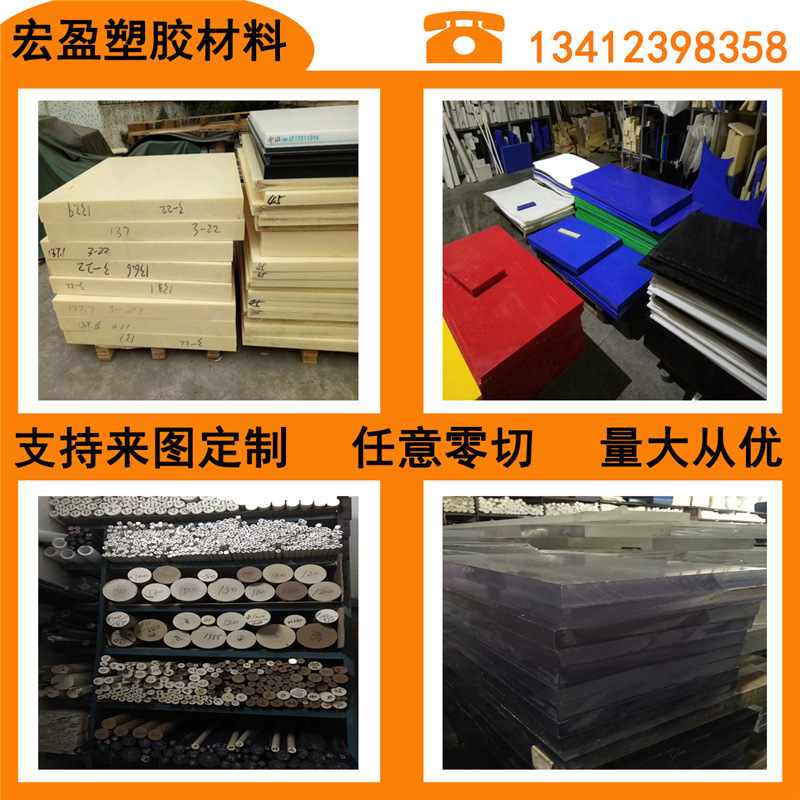 黑色 蓝色 白色 尼龙板 纯黑色PA66板 白色尼龙66板 高韧性尼龙板