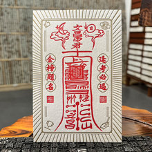 凸版印刷书法学业明信片定制独占鳌头高考考研中考摆台情绪文案