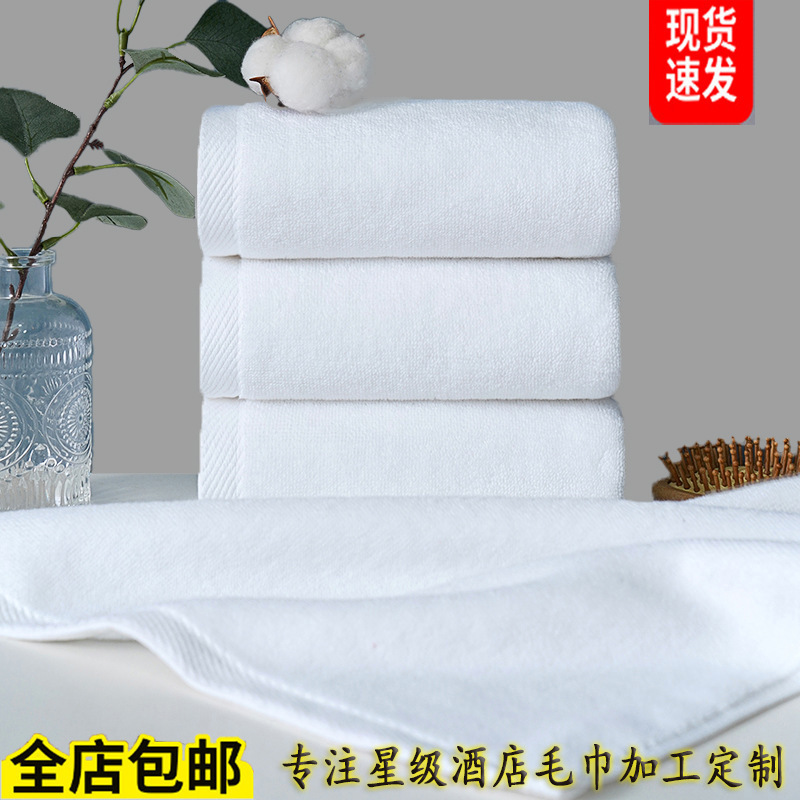 Popular Hotel White Towels, All-Cotton Wholesale, Extra Large and Thick, Suitable for Beauty Salons, Guesthouses, and Hotels, Can Add Logo, Pure Cotton Hotel Towels
