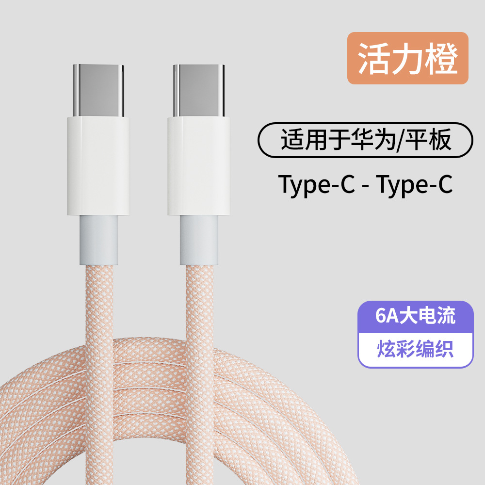 [Excelente calidad] para Huawei Xiaomi Glory 66W Super Fast Charging 6A cable trenzado Apple 15PD20W