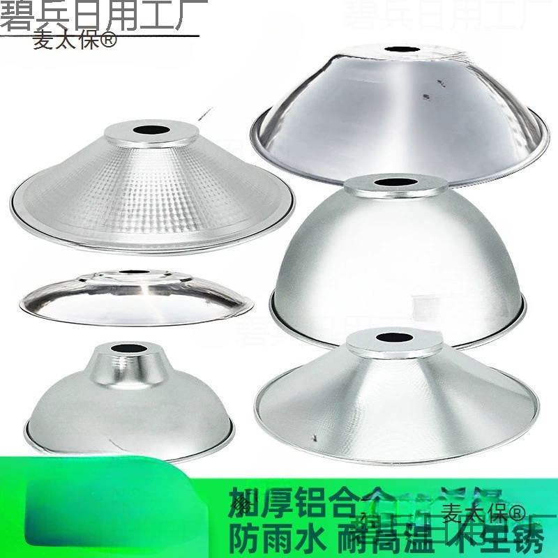 Осветительный прожектор, отражающий заводской затемненный промышленный водный пшеничный круглый заводской отражающий абажур, открытый воздух