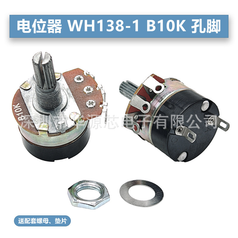 WH138ポテンショメータb 5K/10K/20K/50K/100K/250K/500Kスイッチ付き調光式ガバナー|undefined