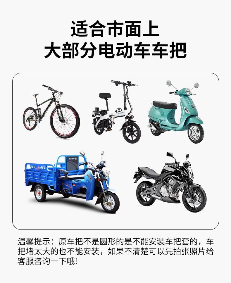 Electric Rider Handlebar Cover, Motorcycle Universal Anti-Slip, Anti-Sweat and Wear-Resistant, Cute Cartoon Bicycle Grip Cover, Breathable