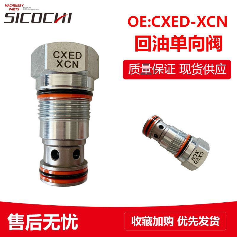 适用太阳液压回油单向阀插装式平衡阀压力回油止回单向阀CXED-XCN