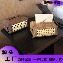 藤编纸巾盒客厅复古纸巾收纳盒中古木纹装饰抽纸盒餐巾纸防水