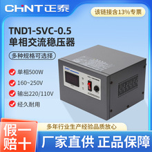 ��̩���ཻ����ѹ��TND1 SVC 0.5KW 500W���Լ�����ѹ��Դ ��110V