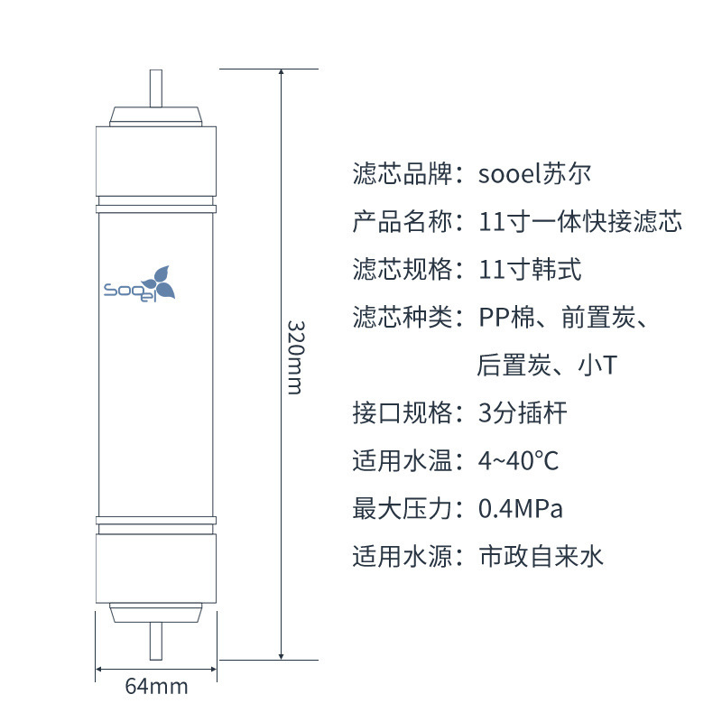 商用3分口純水機スール11インチ韓国式クイックロッド大T33炭pp綿前置炭小T33フィルタ|undefined