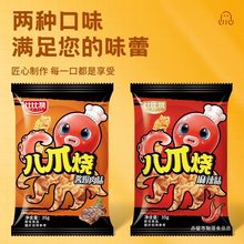 比比赞八爪烧锅巴怀旧网红办公室解馋小零食小吃休闲食品大礼包批