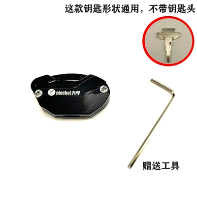 Suitable for No.9 N70C Electric vehicle key cover shell - black-single-shell