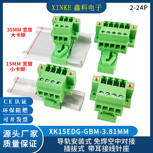 �������ʽ��܉�������Ӿ�����XK15EDG-GBM-3.81MM