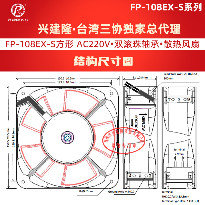 ������� FP-108EX-S ����������ɢ�ȷ��� ̨����Э��ҵ��